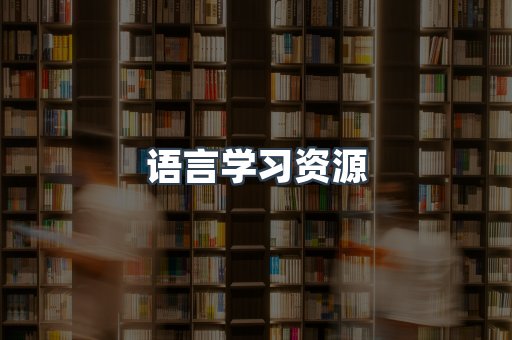 海外电子书